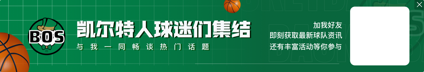 ESPN评各队未来七年选秀资产:榜首无悬念 倒三掘金雄鹿&快船👀